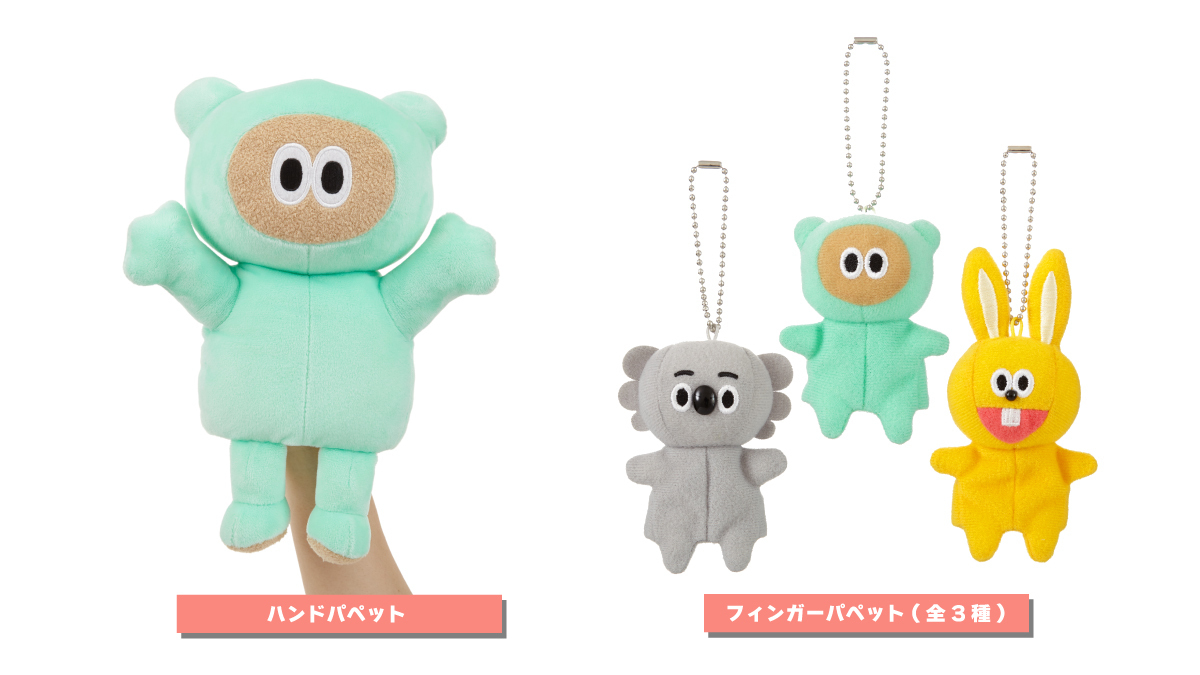 パペットの新グッズ＆FC会員限定コラボグッズ登場！ | たぬきゅん