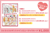 【たぬフレ波乱万丈】３☆３☆３☆サンシャイン ミュージックカード